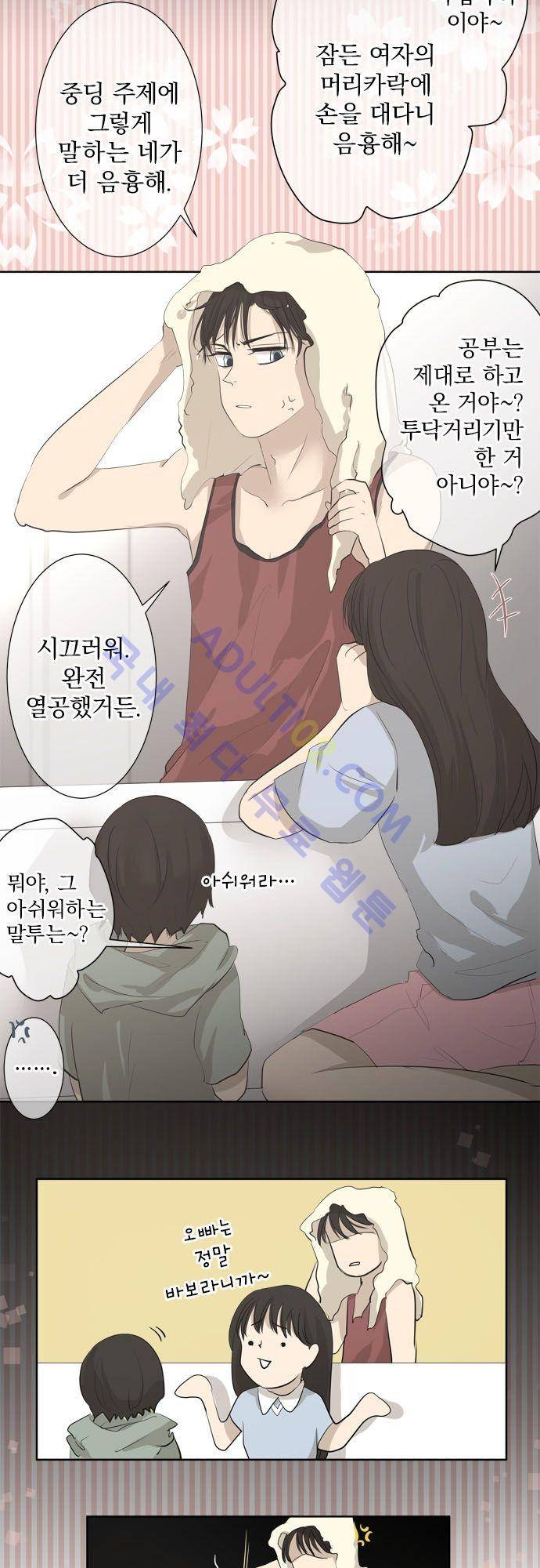 카카오79 22화 4