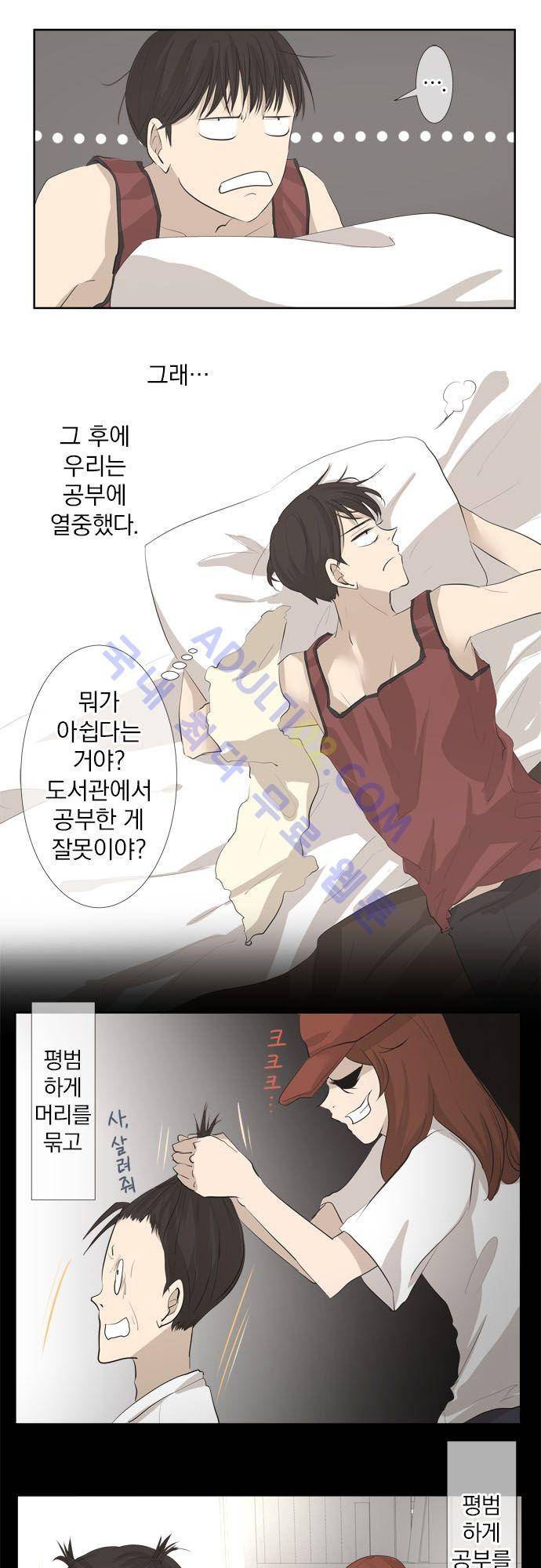 카카오79 22화 7