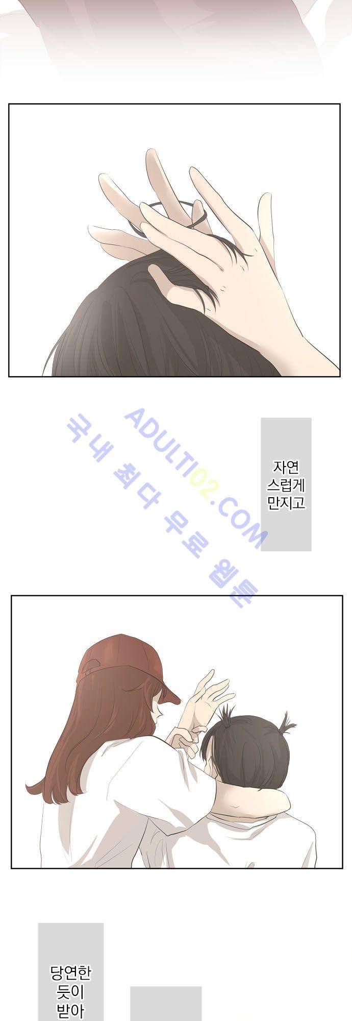 카카오79 22화 9