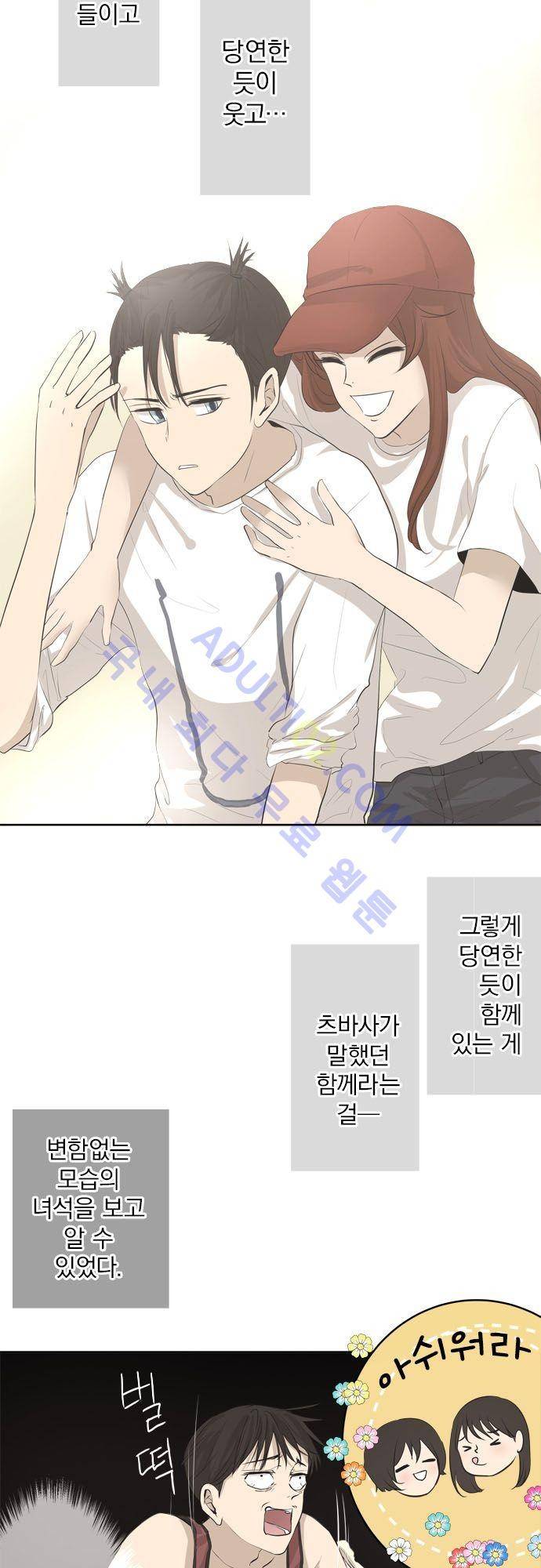 카카오79 22화 10
