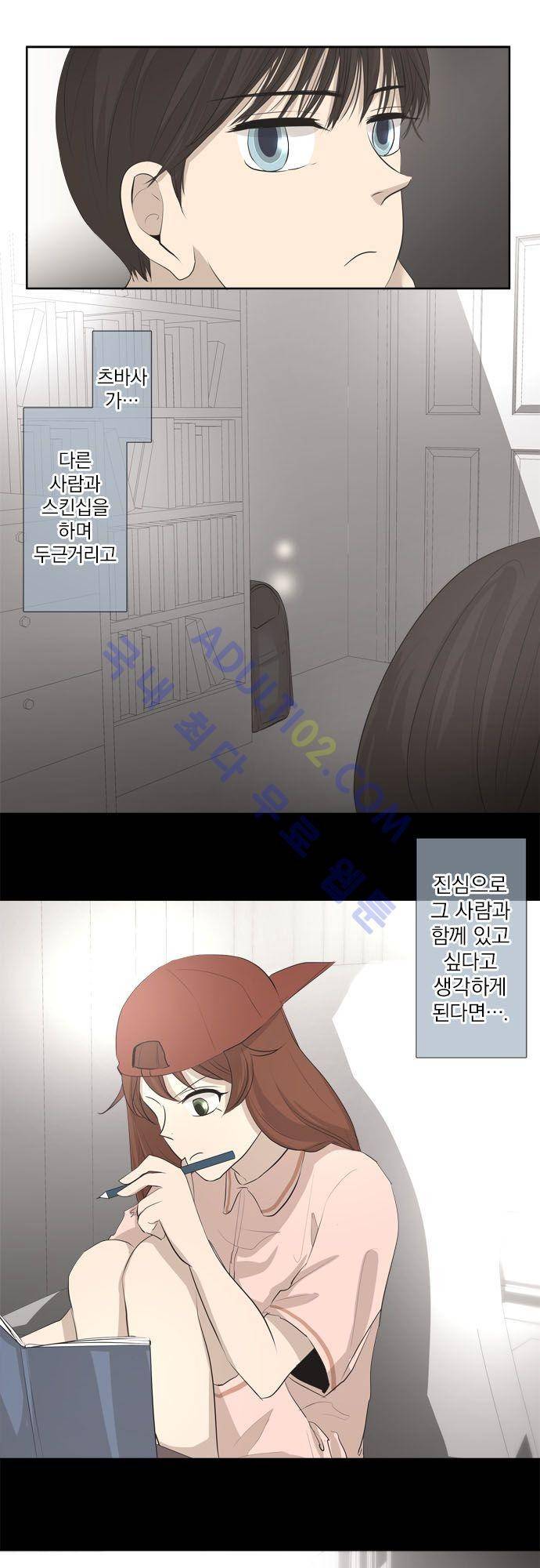 카카오79 22화 12