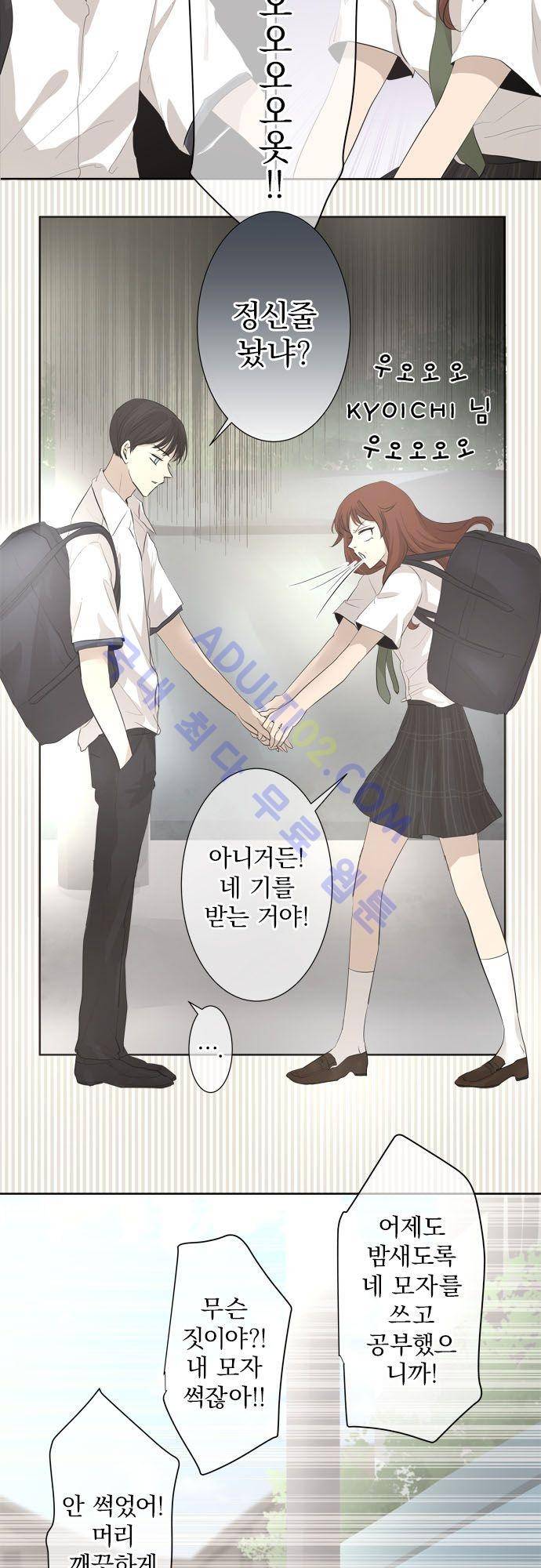 카카오79 22화 15