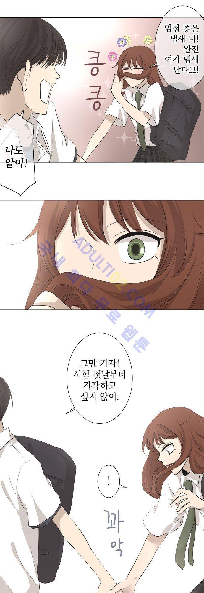 카카오79 22화 17