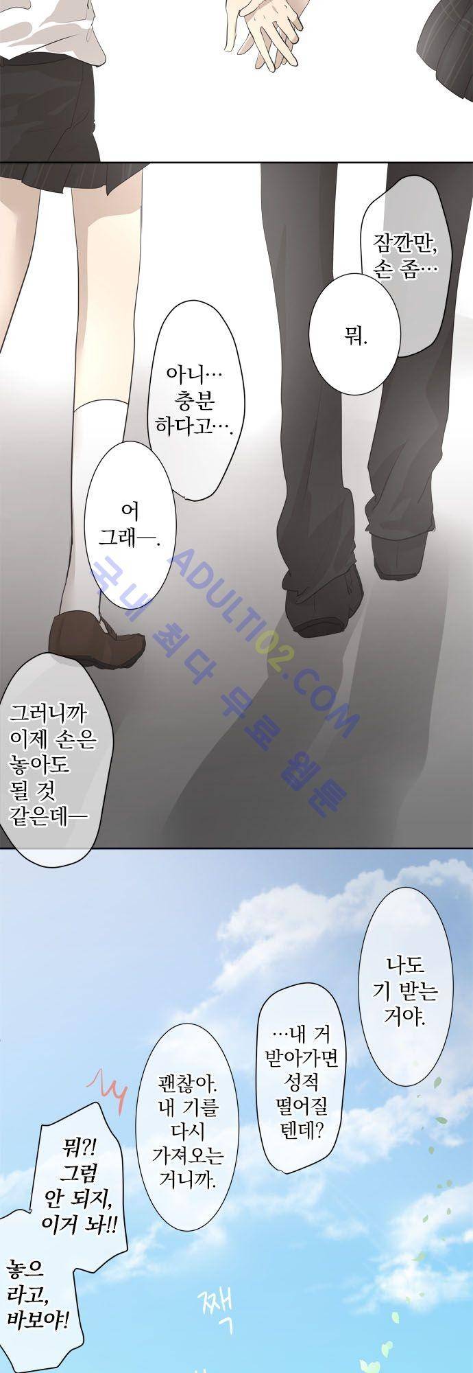 카카오79 22화 18