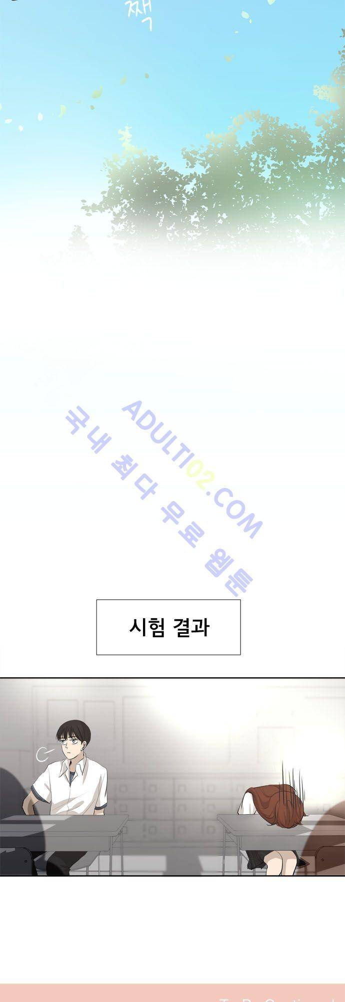 카카오79 22화 19