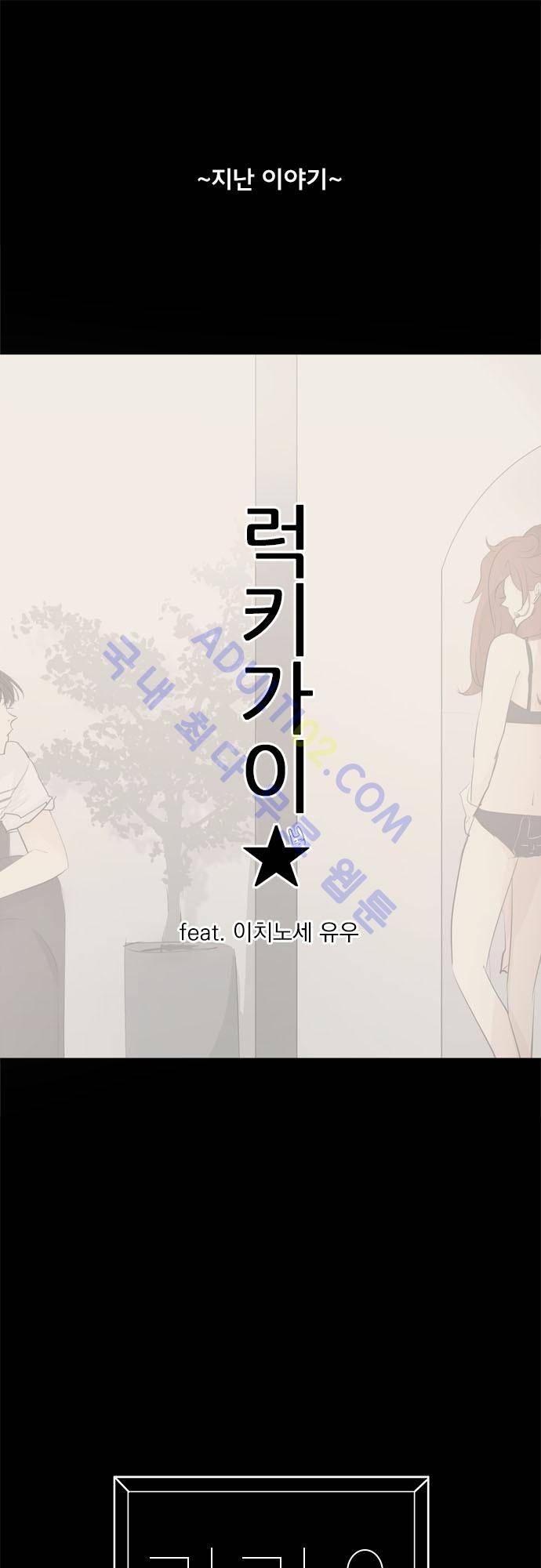 카카오79 29화 2