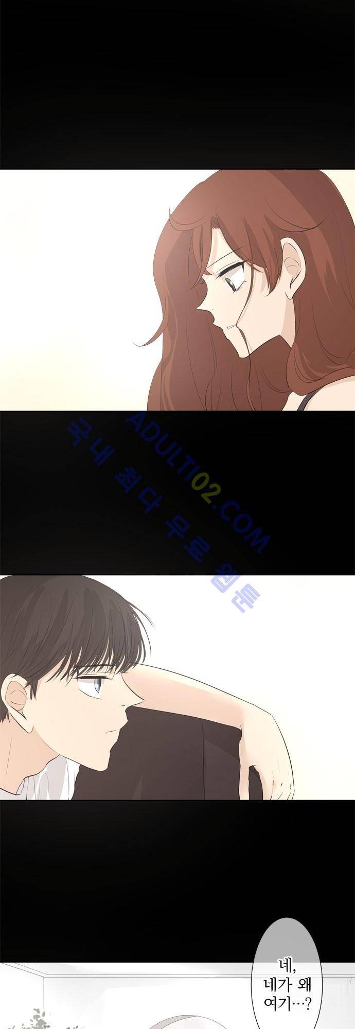 카카오79 29화 4