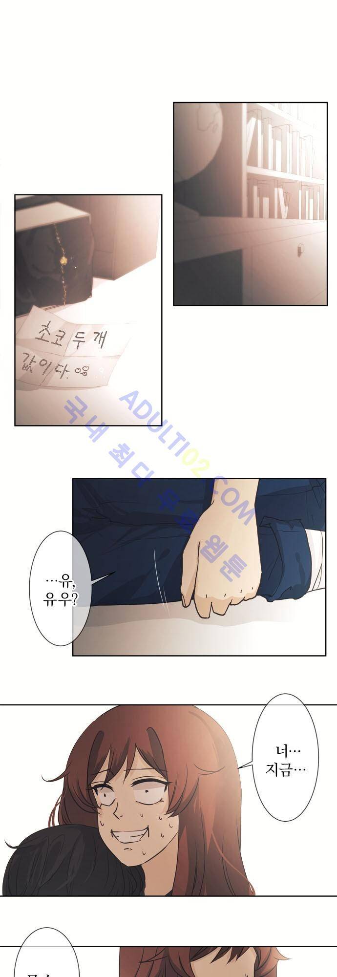 카카오79 39화 2