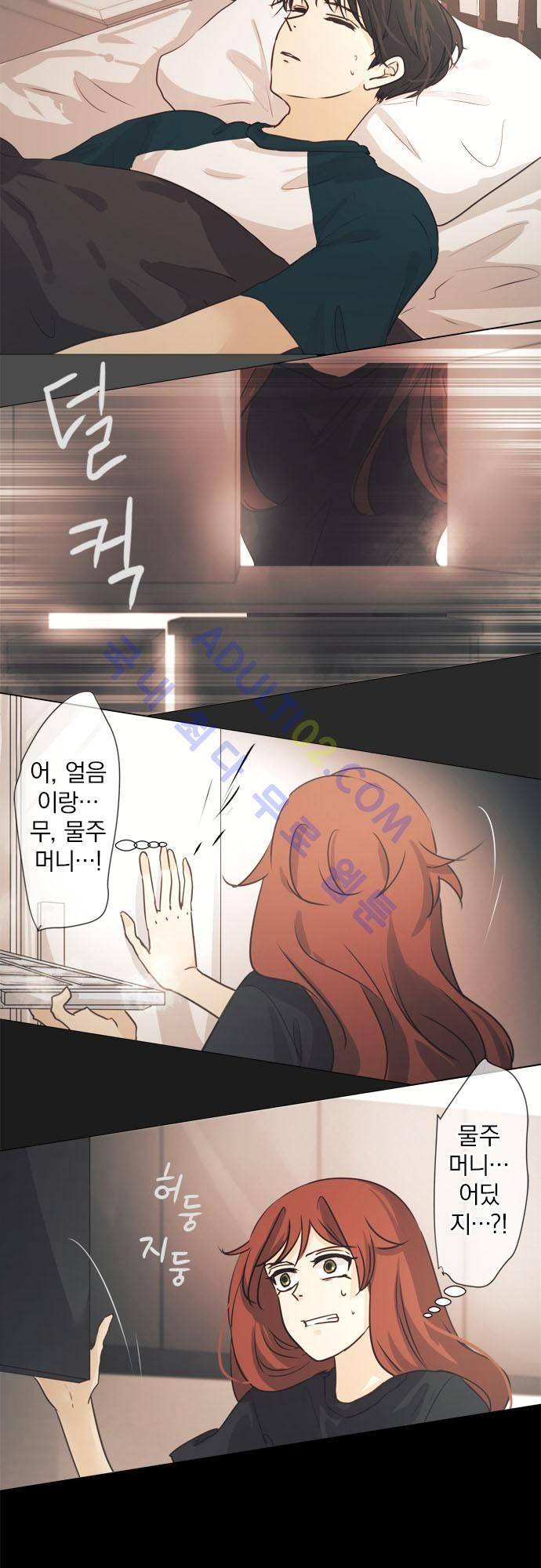 카카오79 39화 5