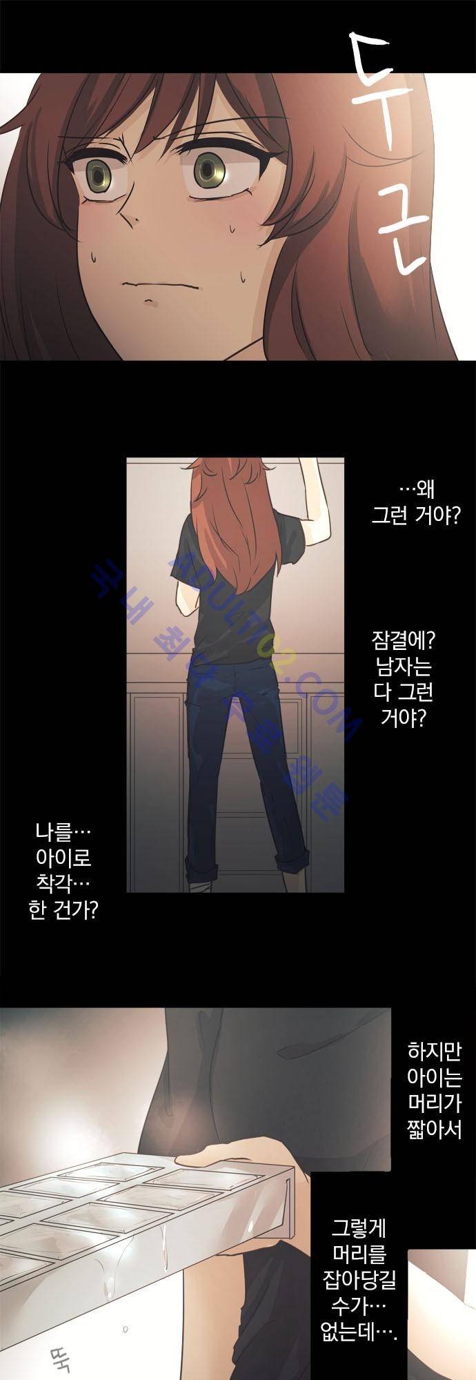 카카오79 39화 7