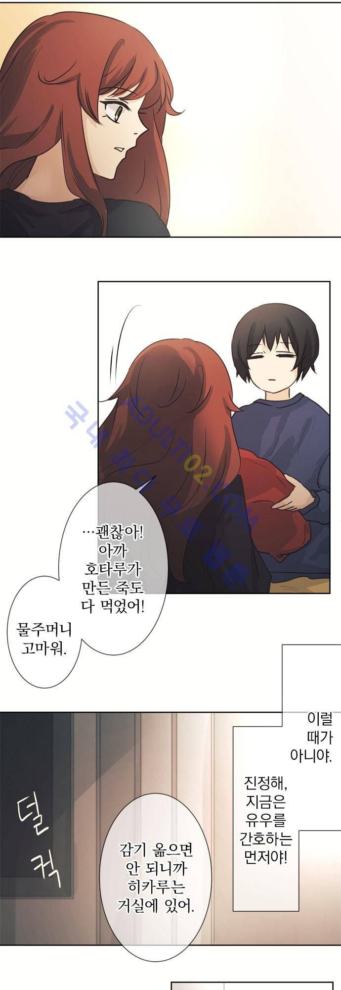 카카오79 39화 9