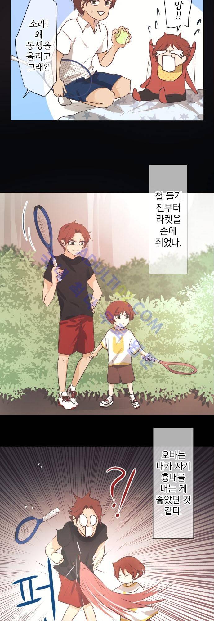 카카오79 49화 3