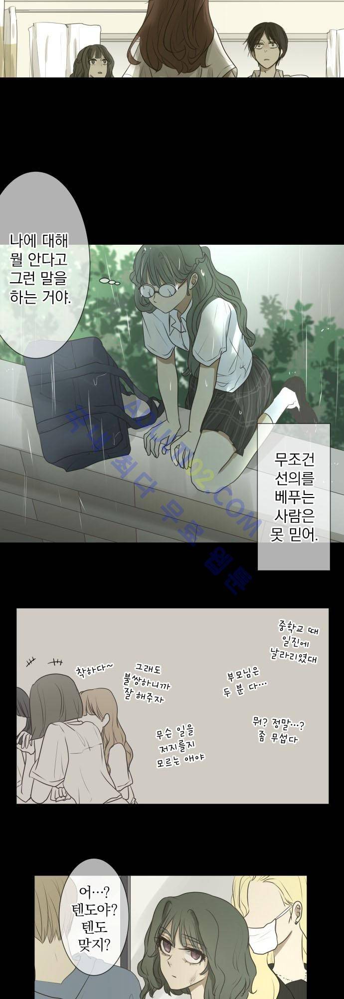 카카오79 58화 3