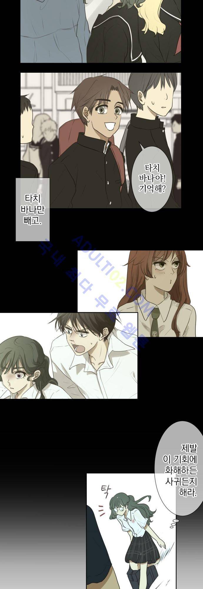 카카오79 58화 4