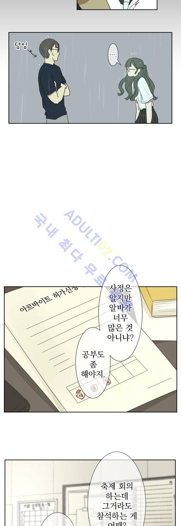 카카오79 58화 5