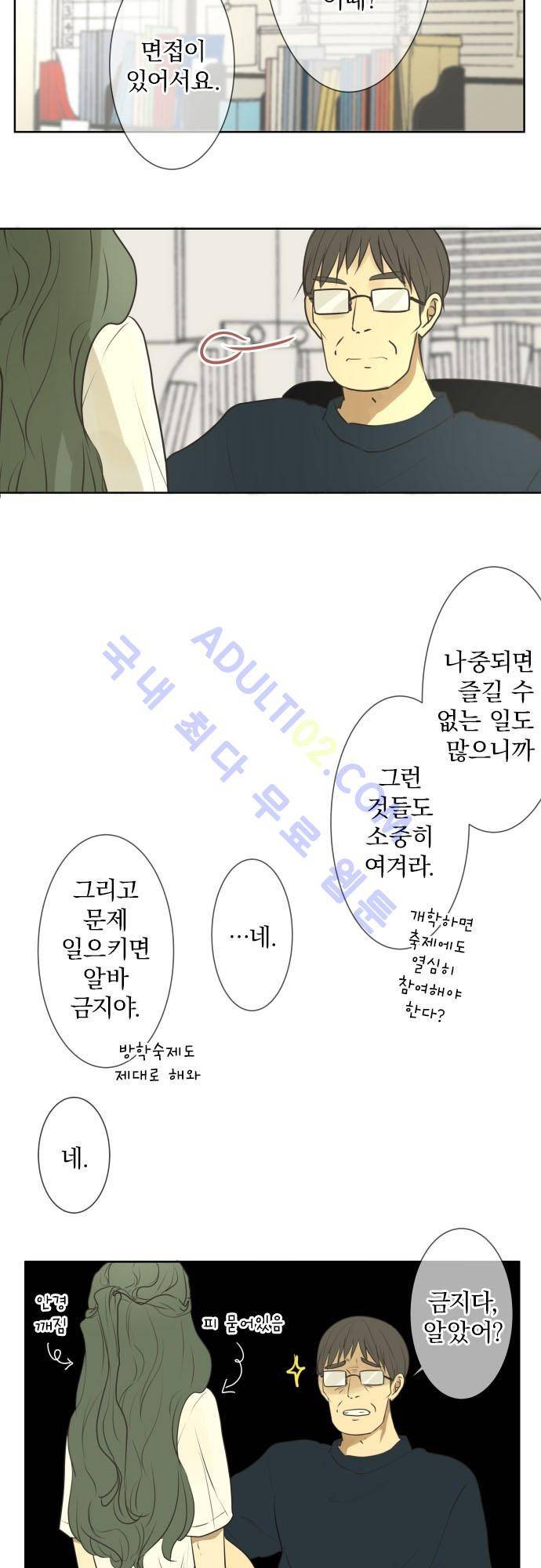 카카오79 58화 6