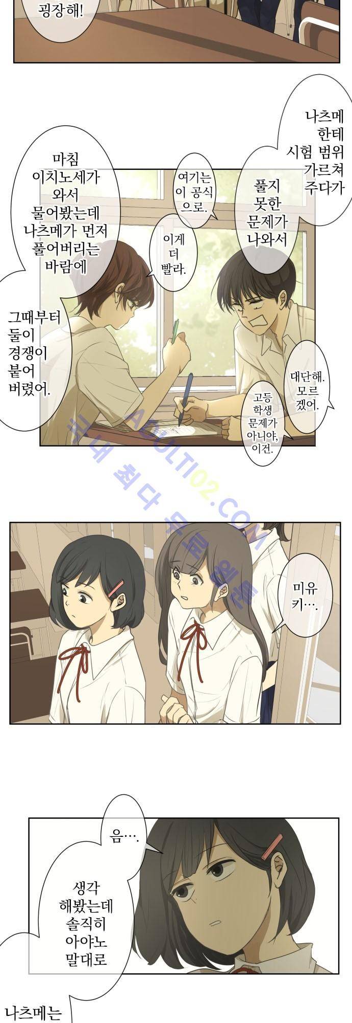카카오79 68화 3