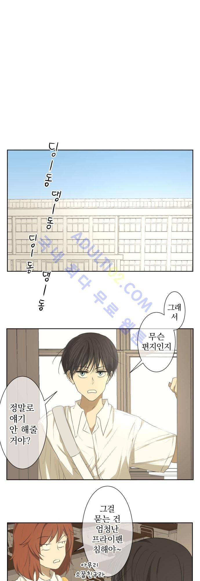 카카오79 68화 5