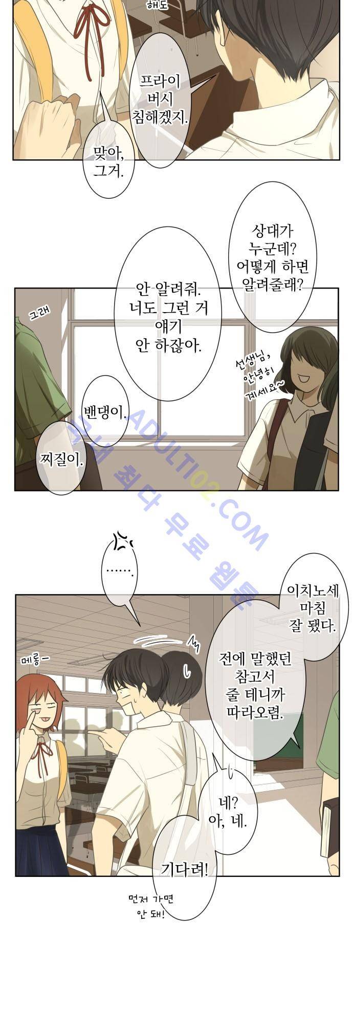 카카오79 68화 6