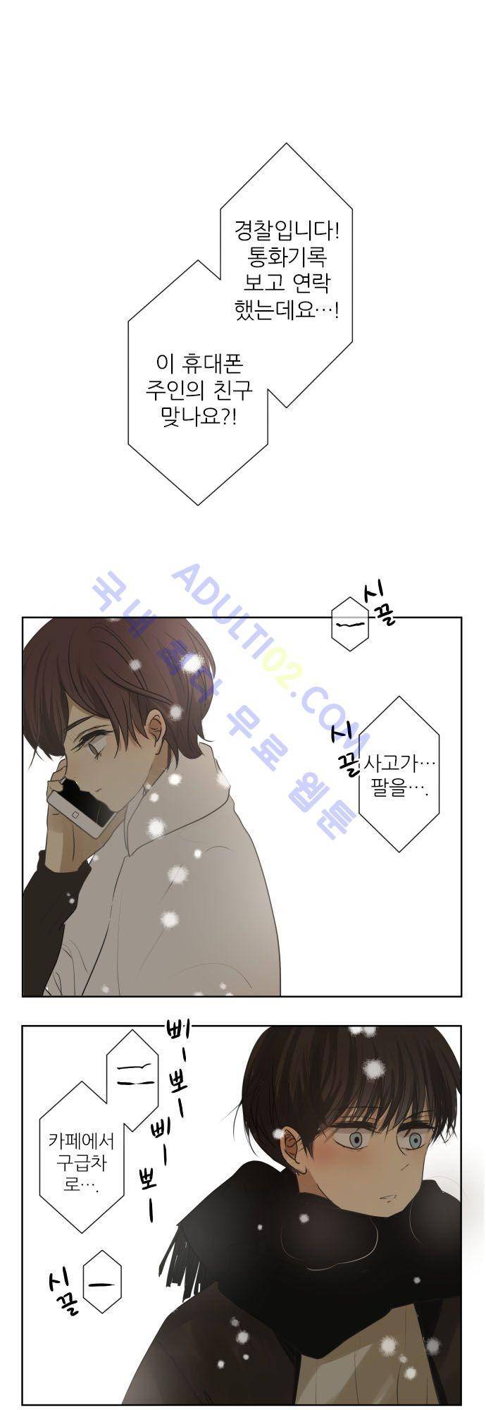 카카오79 78화 2