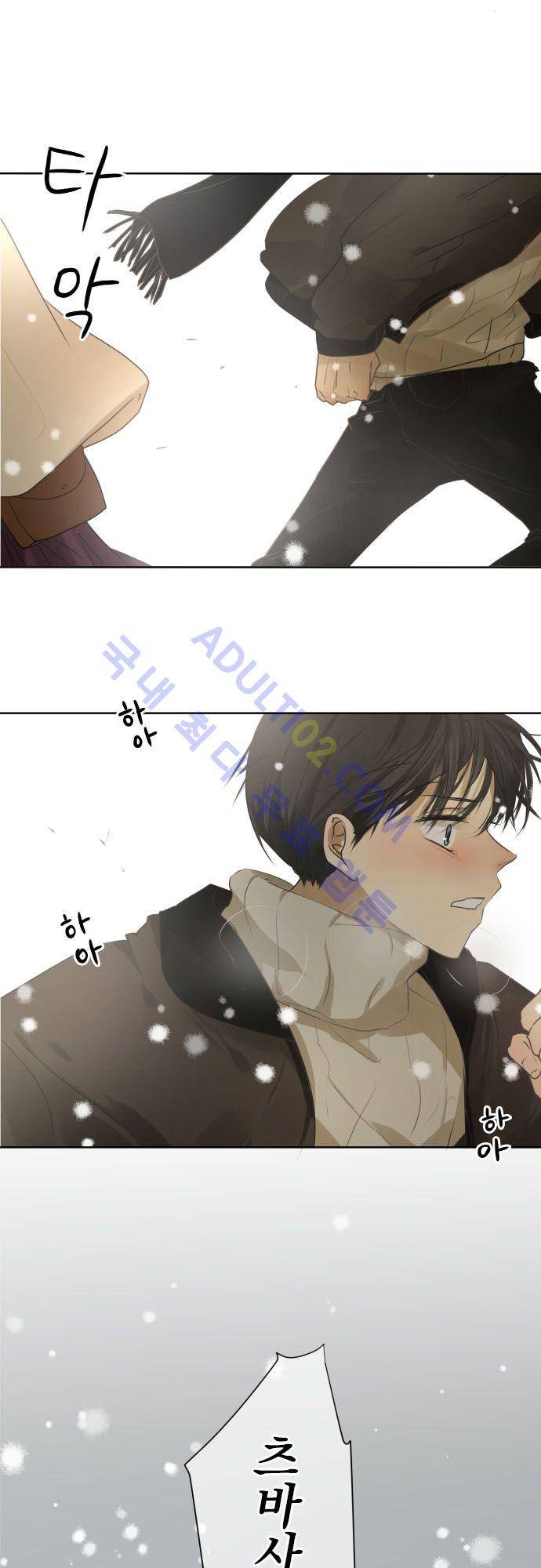 카카오79 78화 3