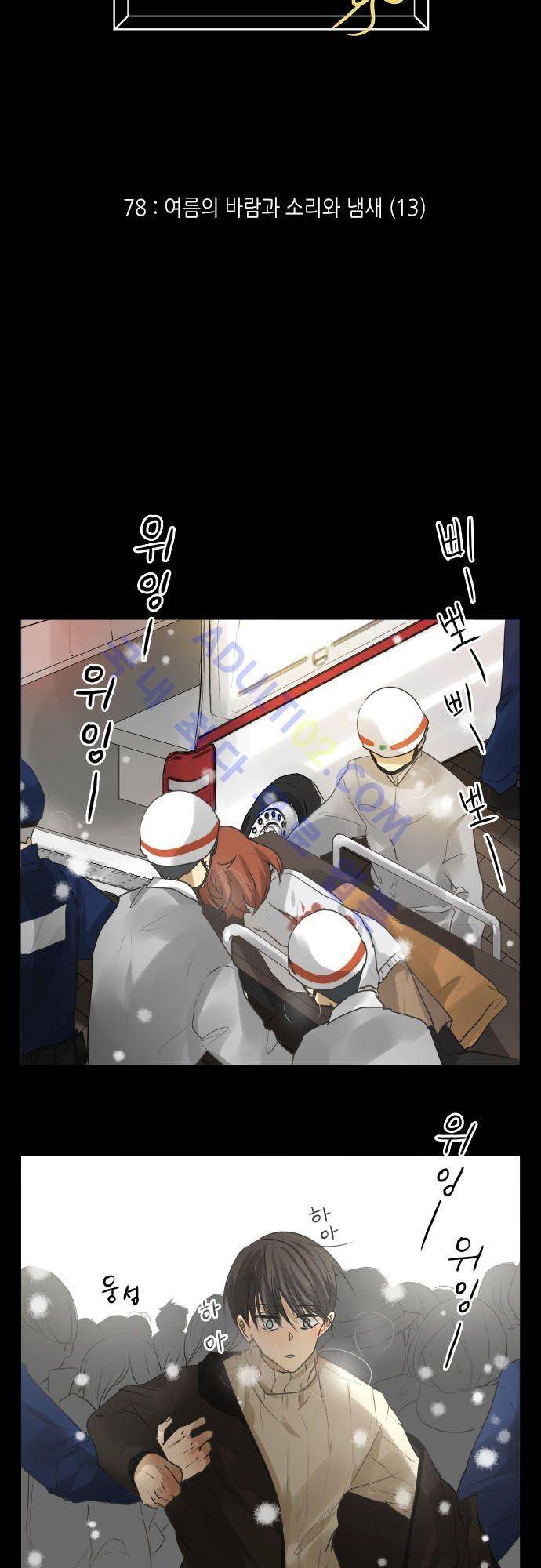 카카오79 78화 5
