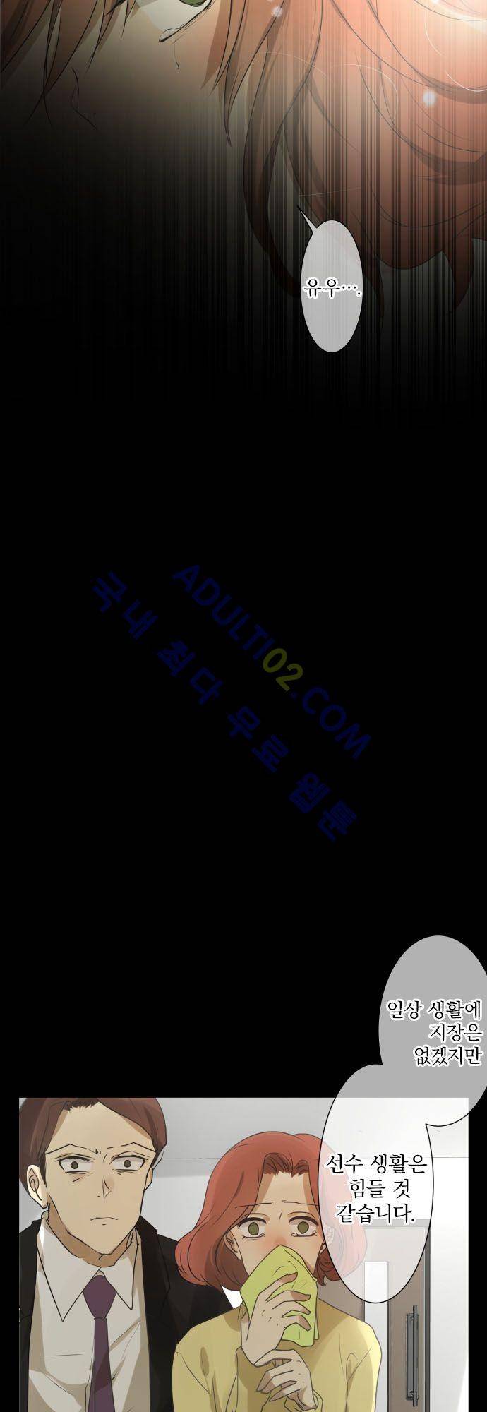 카카오79 78화 7