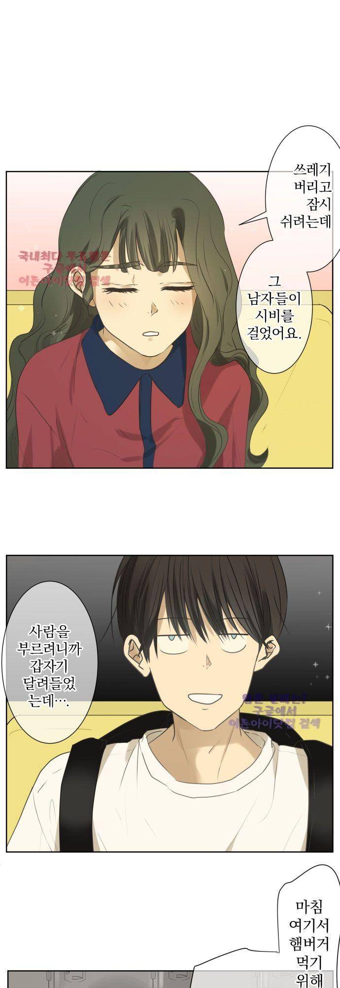 카카오79 88화 2