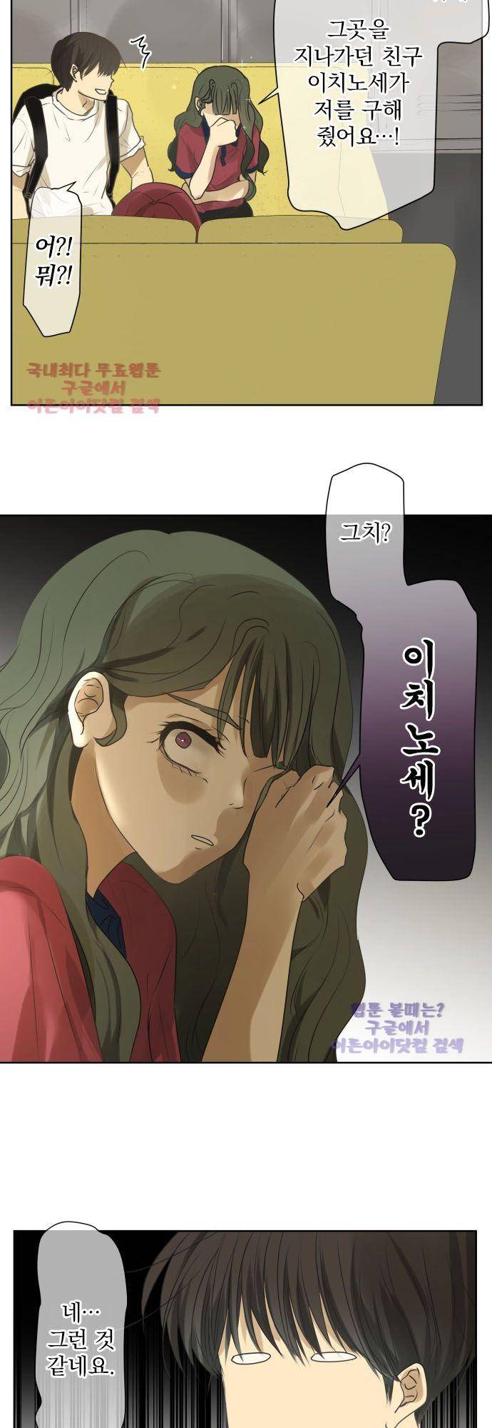 카카오79 88화 3
