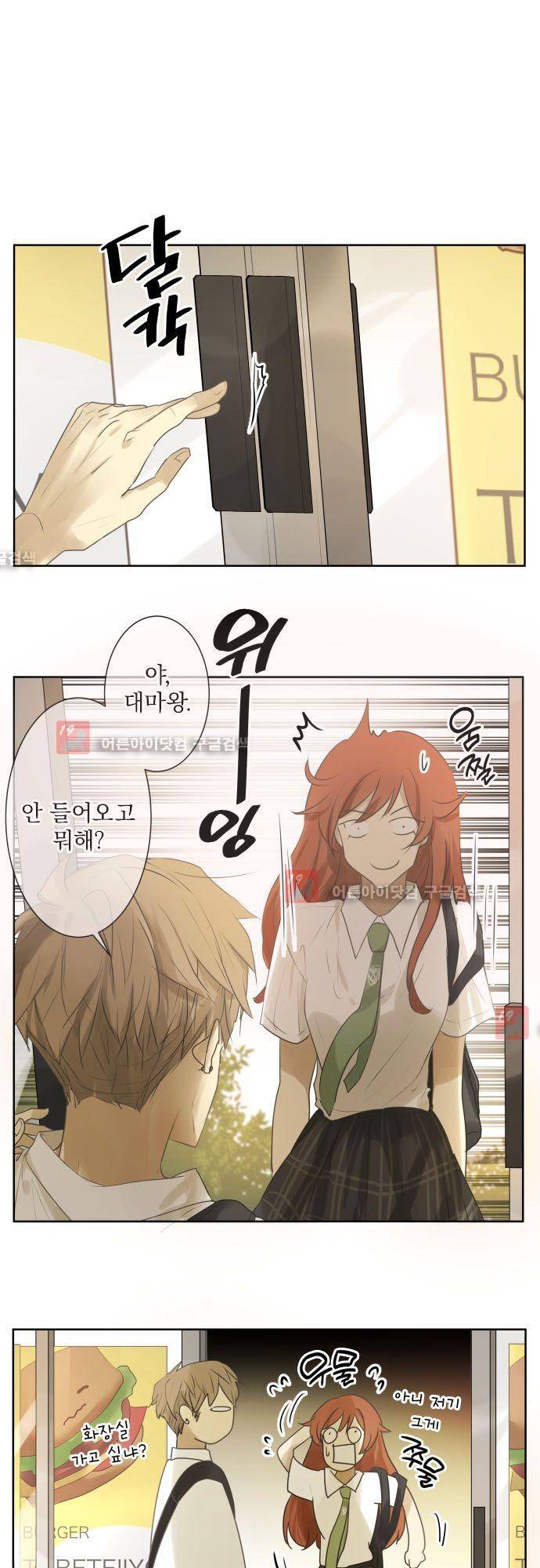 카카오79 97화 2