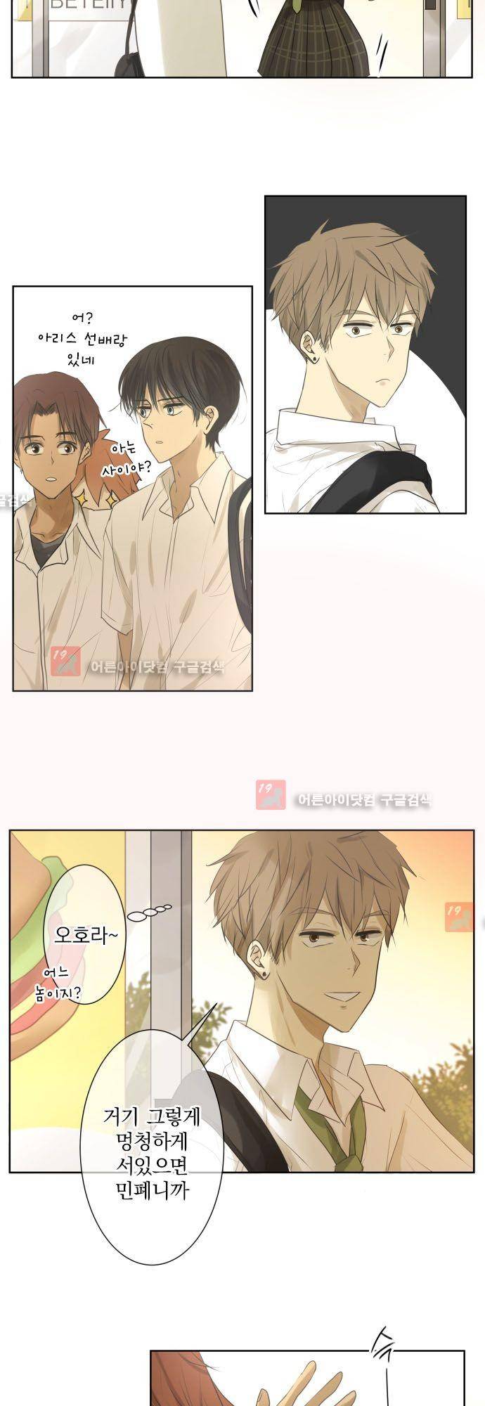 카카오79 97화 3