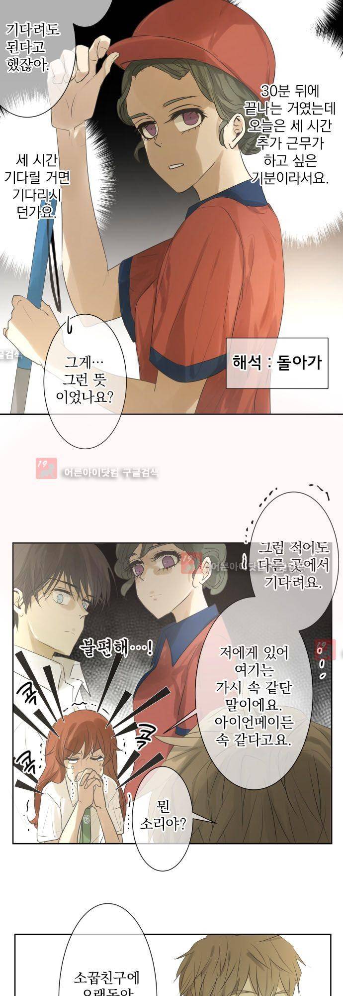 카카오79 97화 7