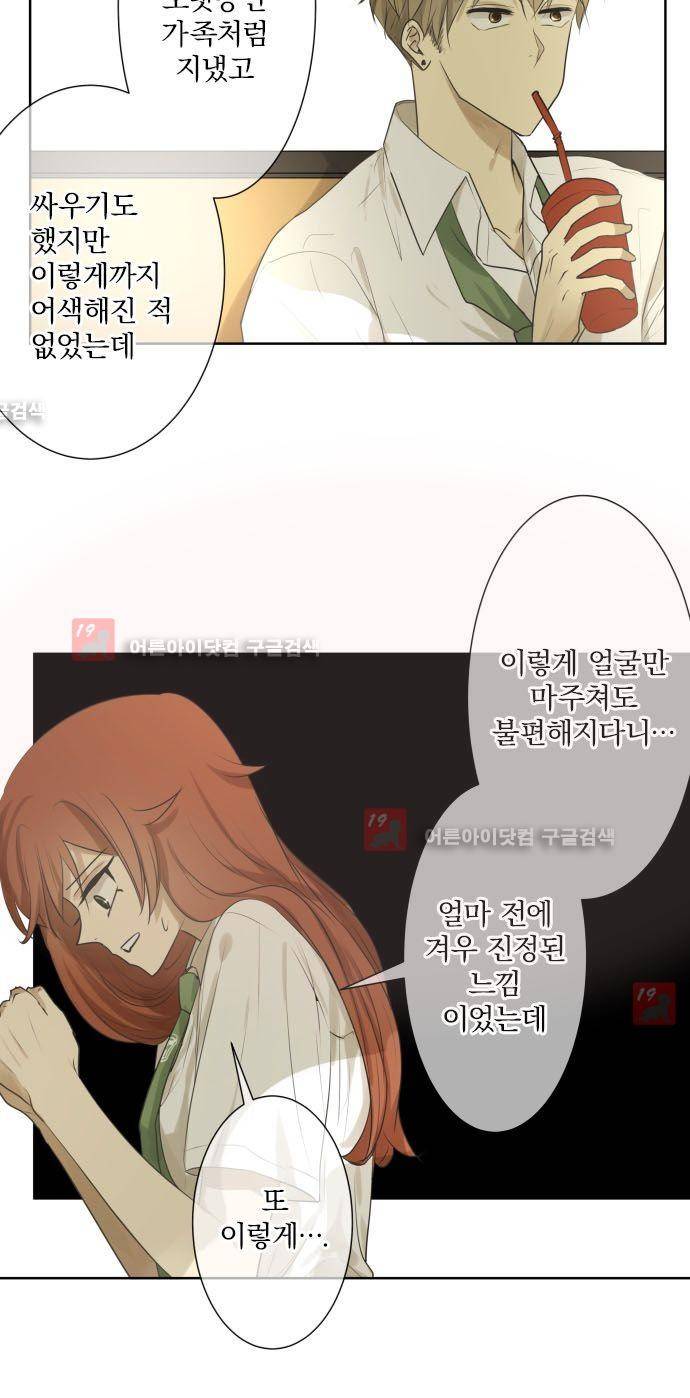카카오79 97화 8