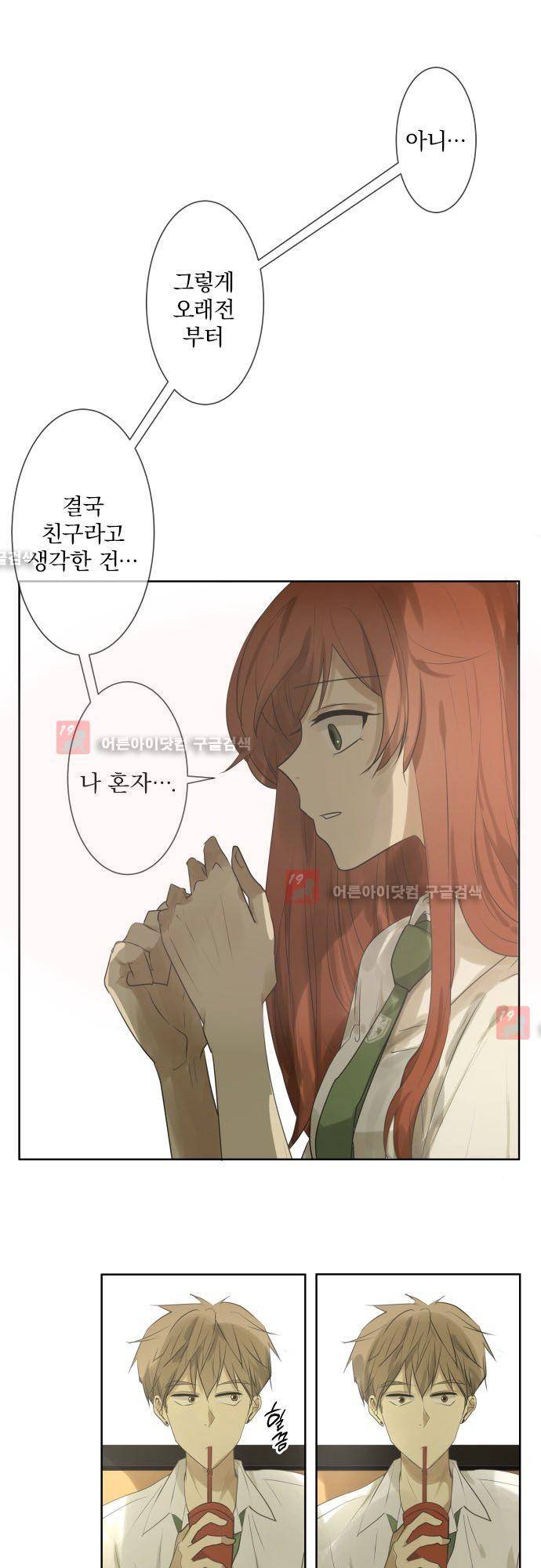 카카오79 97화 9