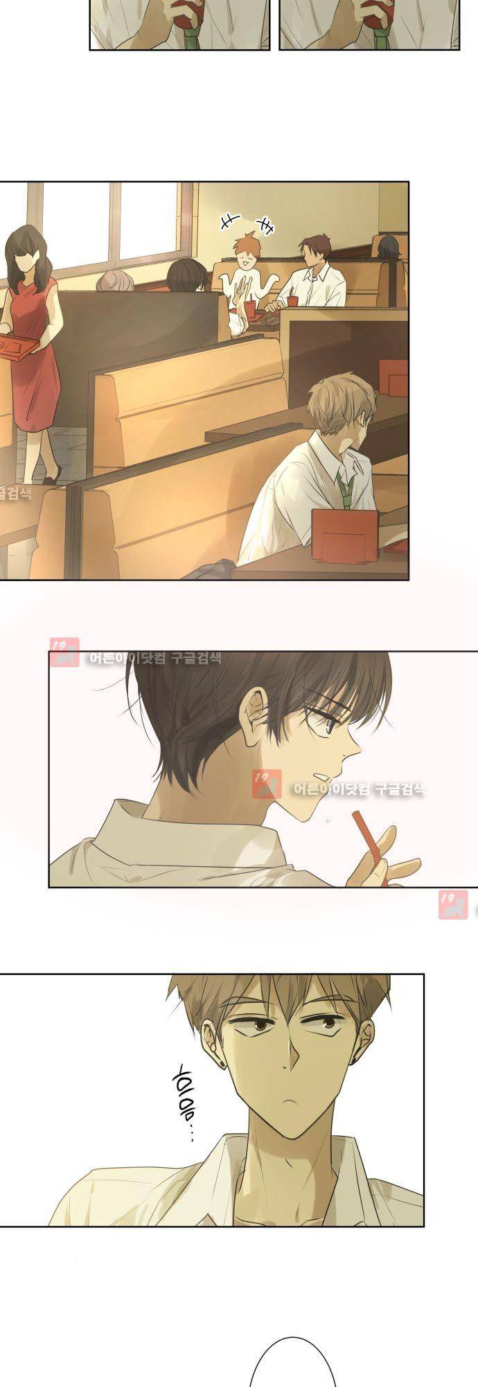 카카오79 97화 10