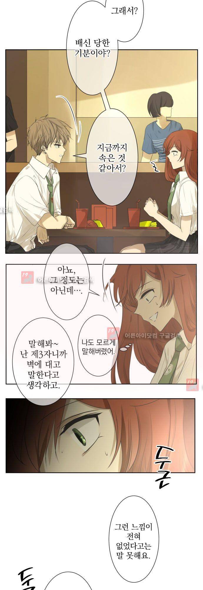 카카오79 97화 11