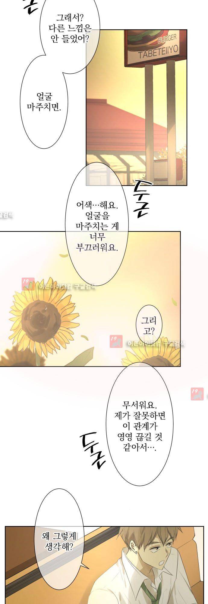 카카오79 97화 12