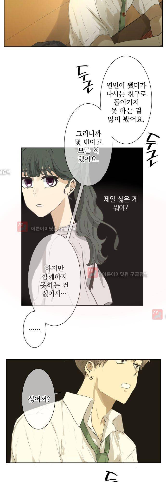 카카오79 97화 13