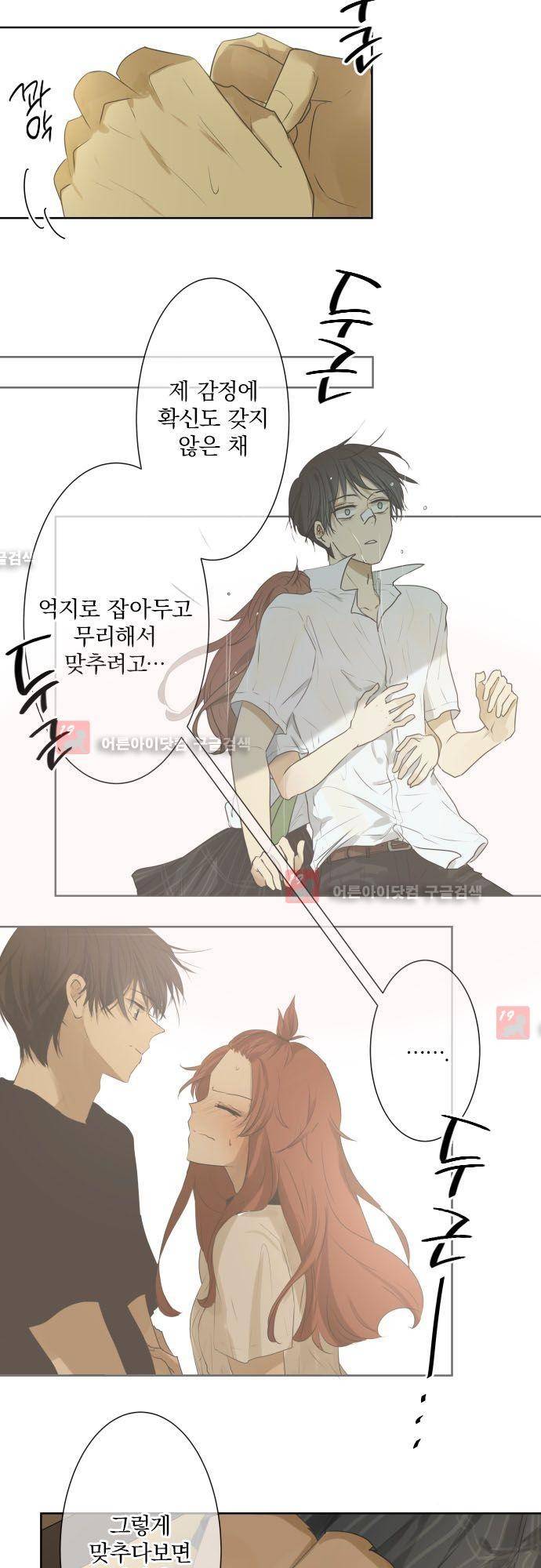 카카오79 97화 14