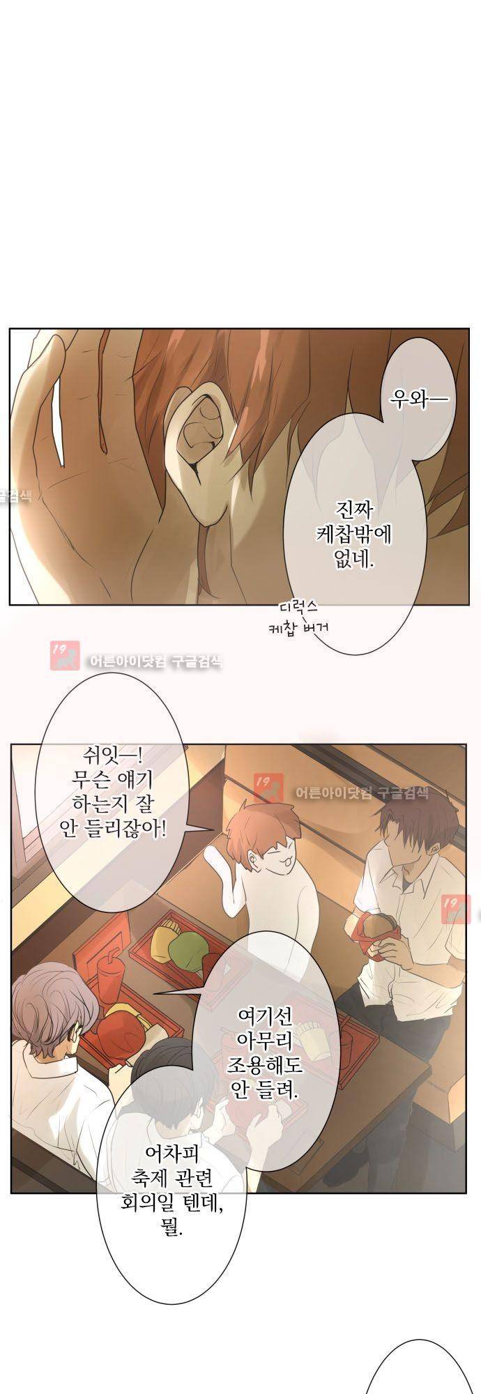카카오79 97화 16