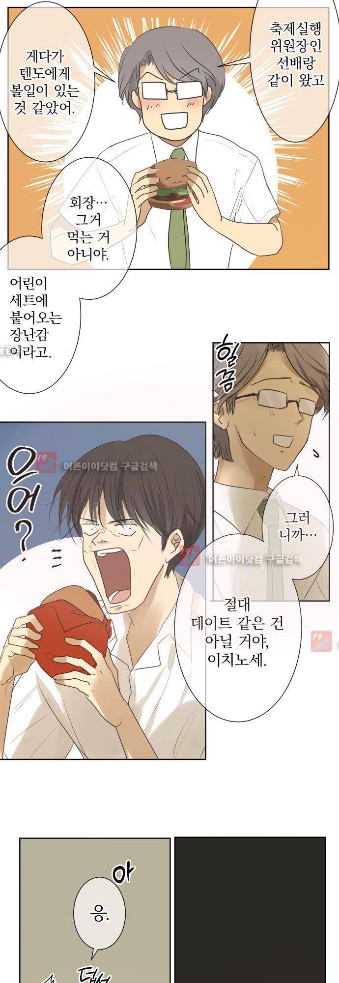 카카오79 97화 17