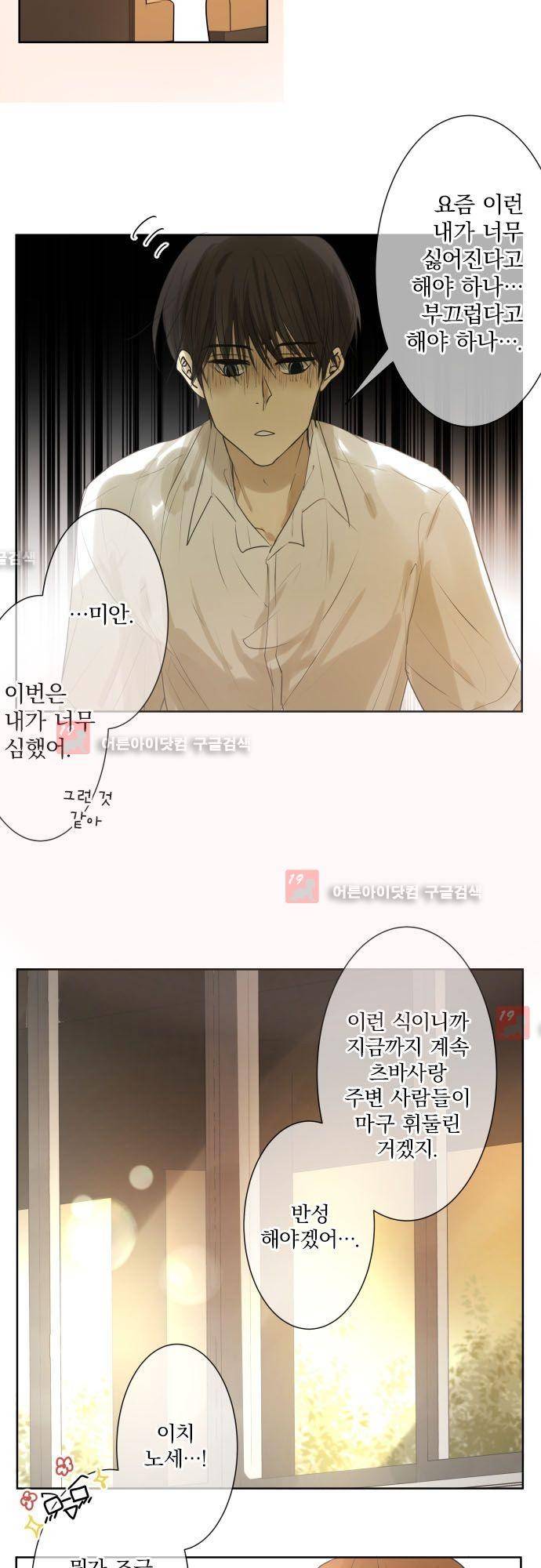 카카오79 97화 19