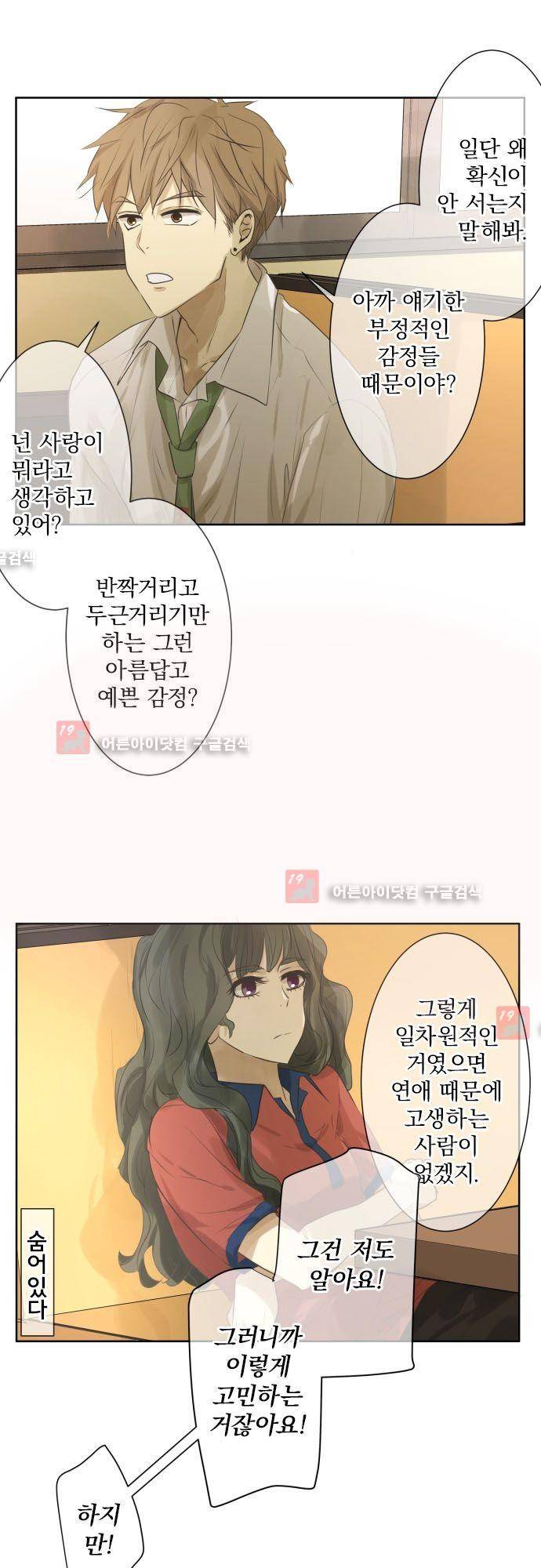 카카오79 97화 23