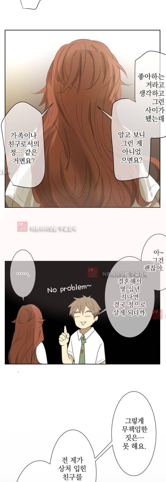 카카오79 97화 24