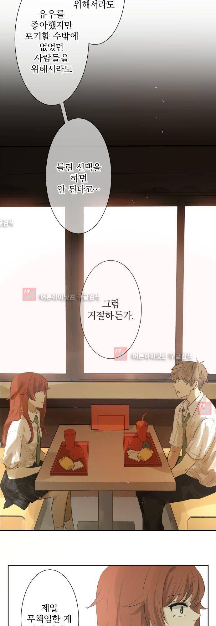 카카오79 97화 25