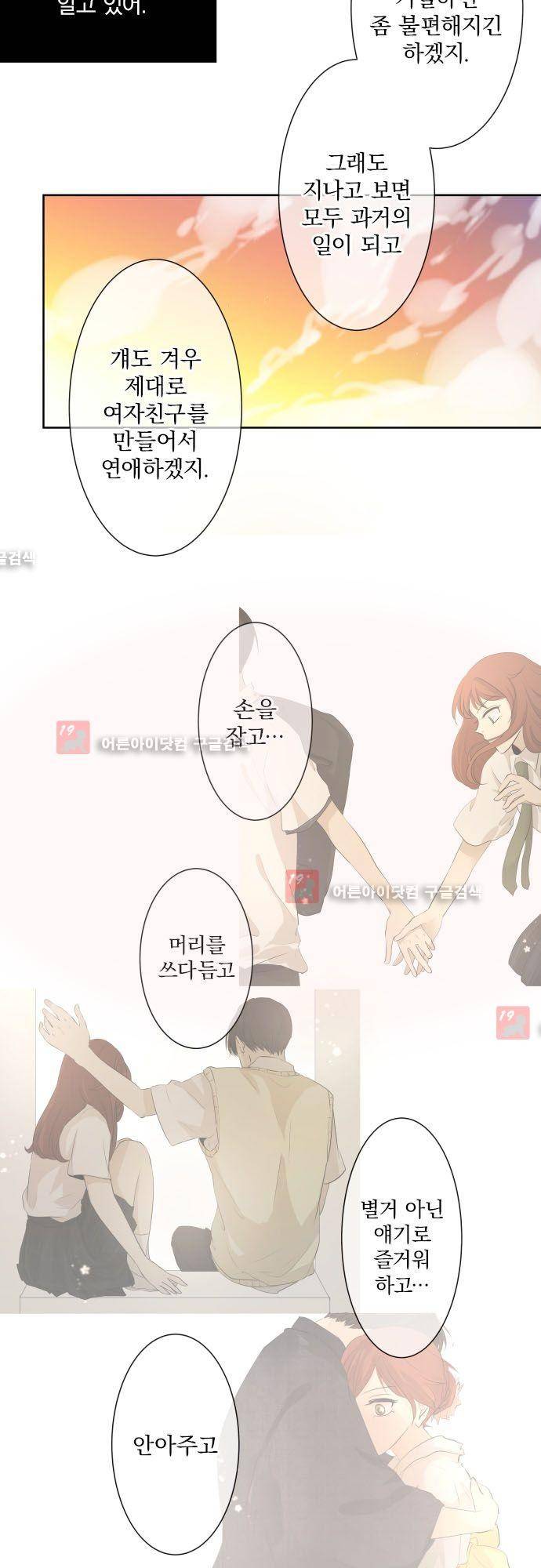 카카오79 97화 27
