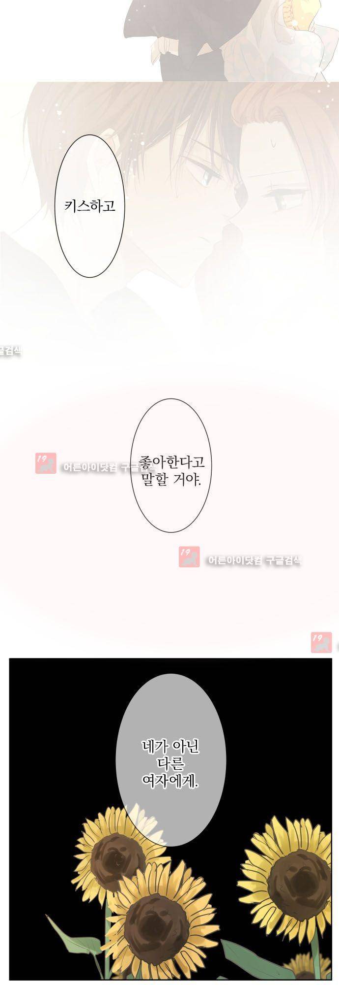 카카오79 97화 28