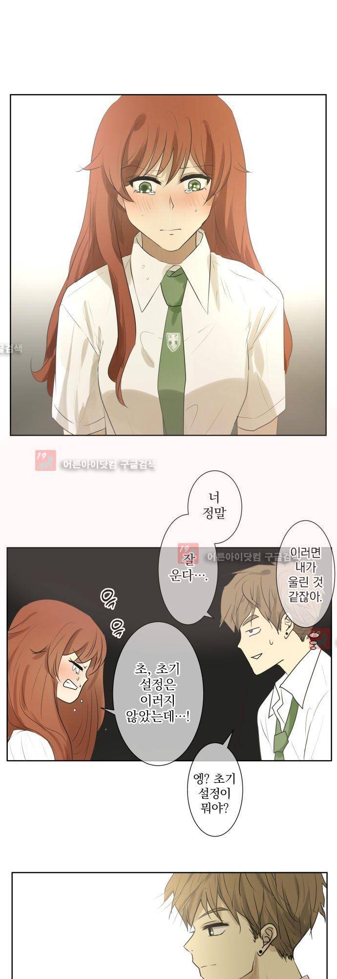 카카오79 97화 30