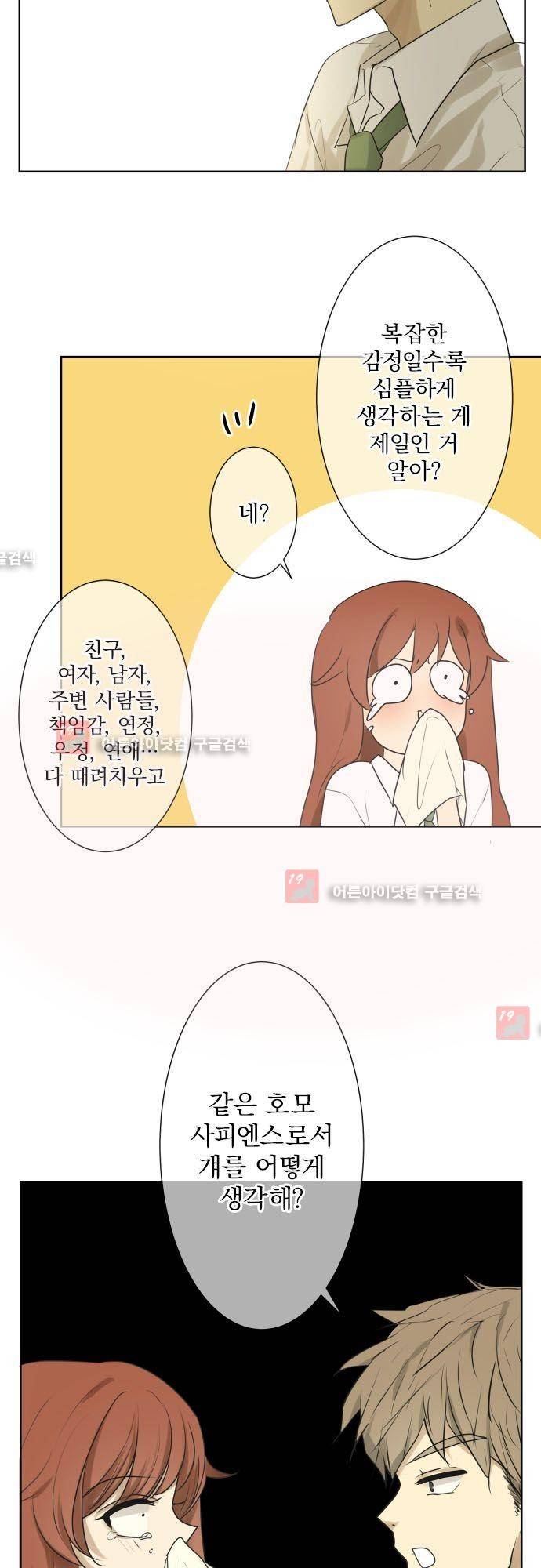 카카오79 97화 31