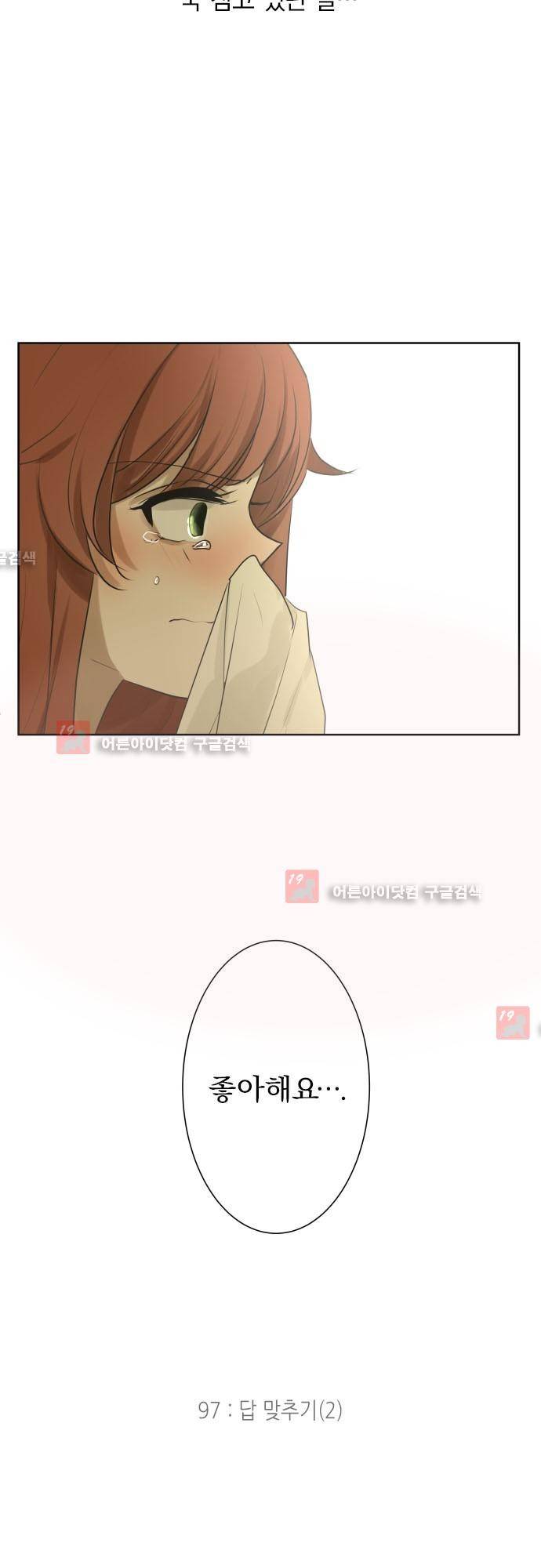 카카오79 97화 33